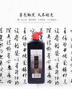 MEGREZ Yidege Practice Ink Chinese Brush Ink Sumi Ink for Beginner Practice Chinese Japanese Calligraphy Liquid Ink, Black - 250ml(8.8 OZ)/Bottle