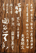 TIAMECH A4 Reusable Chinese Calligraphy Stencil for Painting - National Beauty Heavenly Fragrance Layering Template, DIY Wall Art, Wood Furniture, Scrapbook & Crafts (8.3x11.7inch)