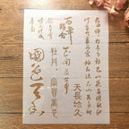 TIAMECH A4 Reusable Chinese Calligraphy Stencil for Painting - National Beauty Heavenly Fragrance Layering Template, DIY Wall Art, Wood Furniture, Scrapbook & Crafts (8.3x11.7inch)